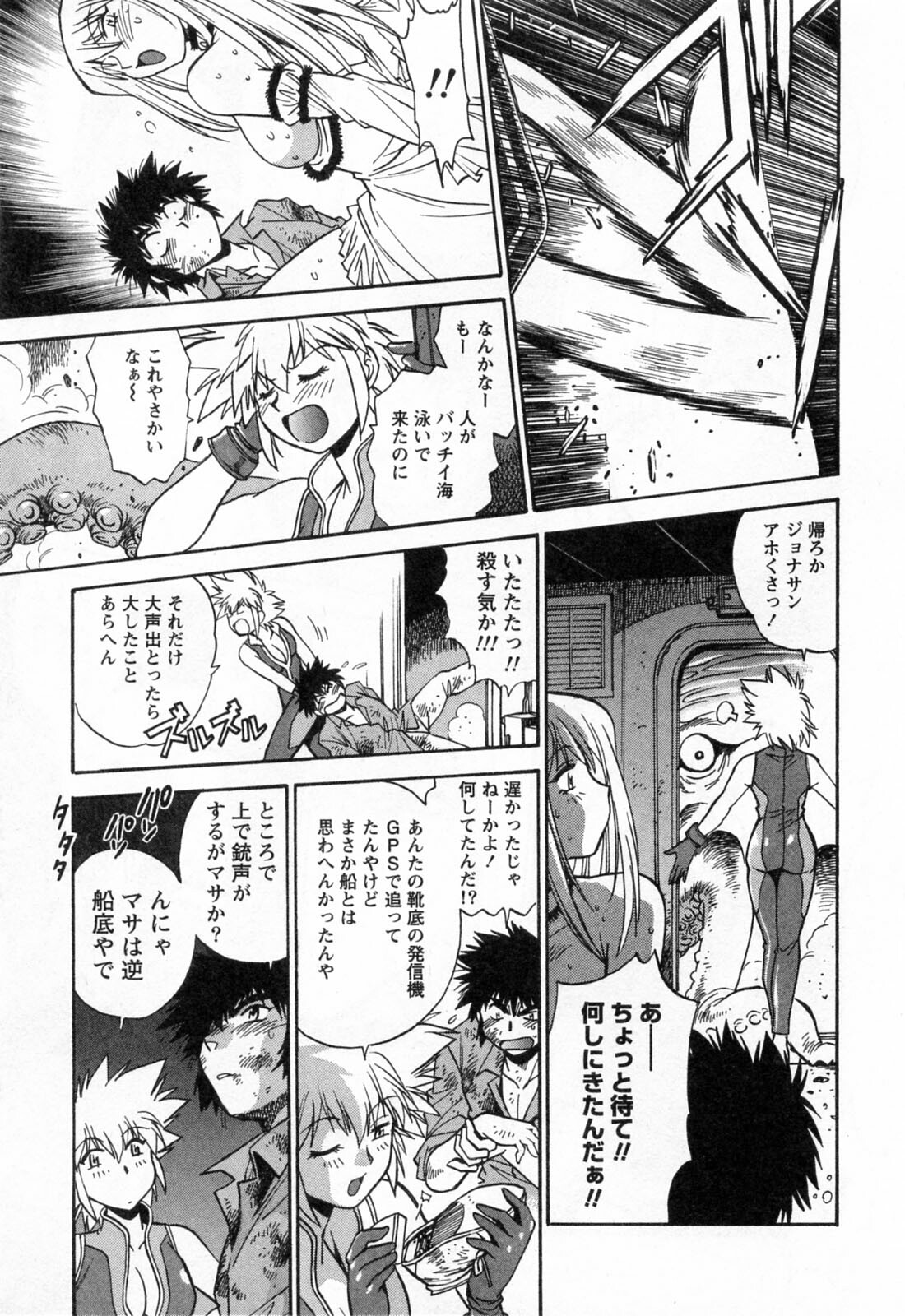 [Manabe Jouji] Makunouchi Deluxe 3 page 189 full