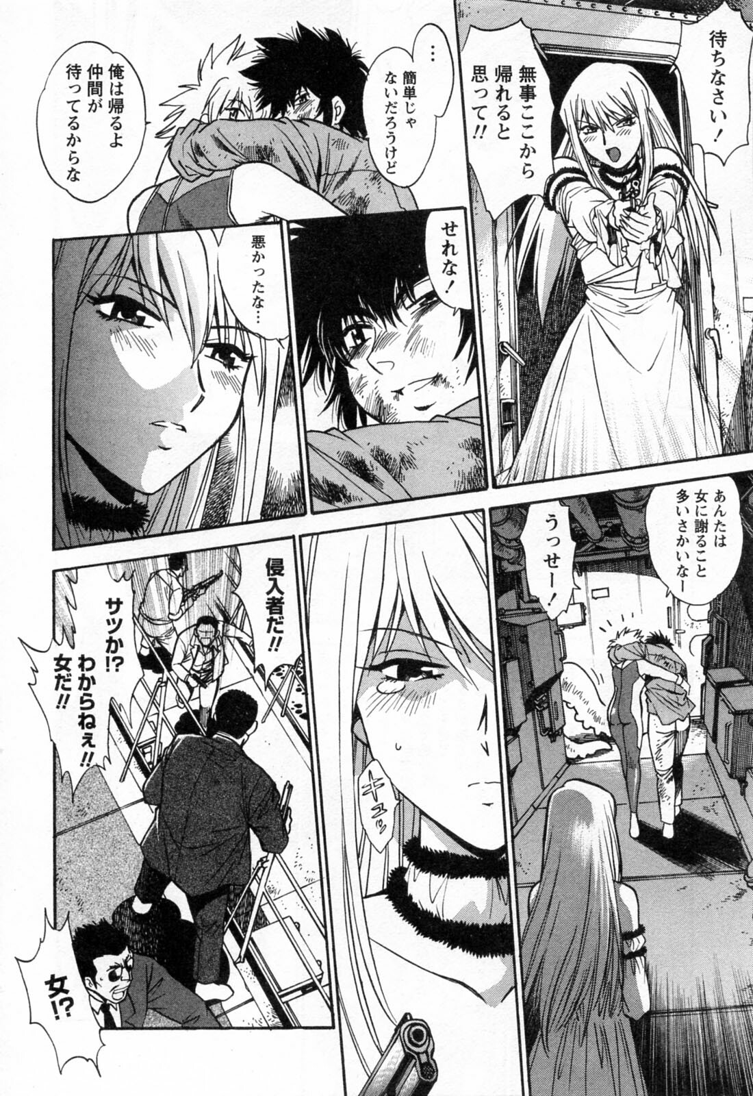 [Manabe Jouji] Makunouchi Deluxe 3 page 190 full