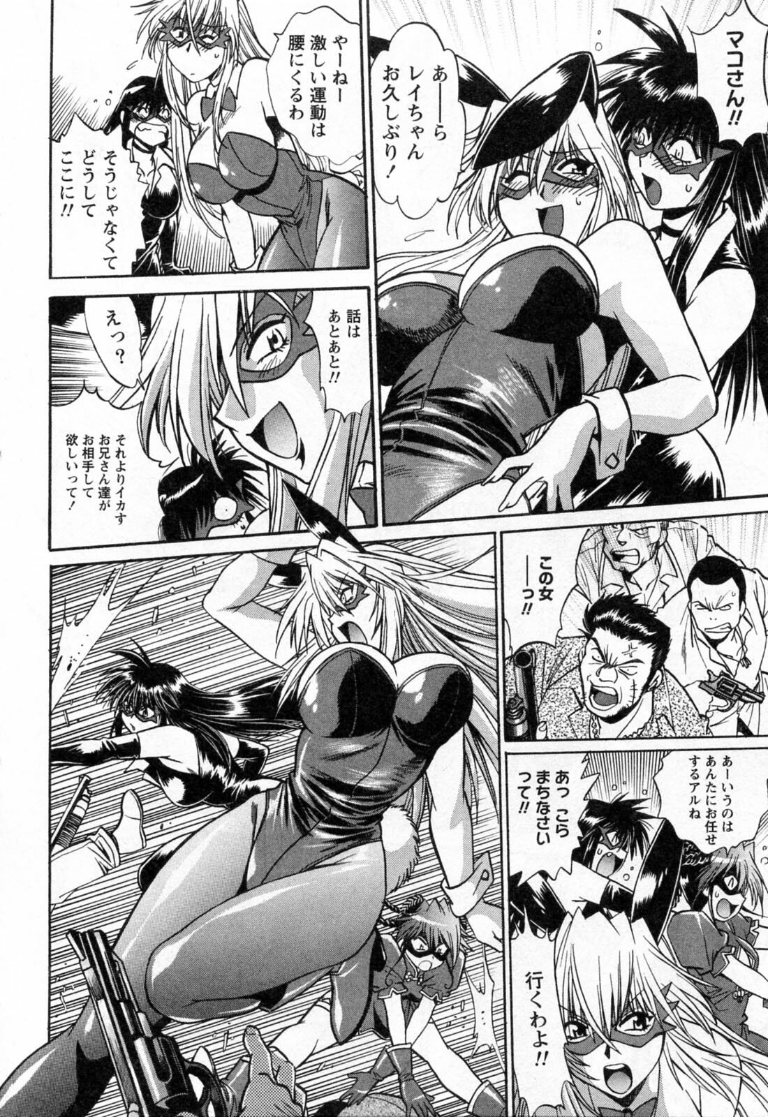 [Manabe Jouji] Makunouchi Deluxe 3 page 192 full