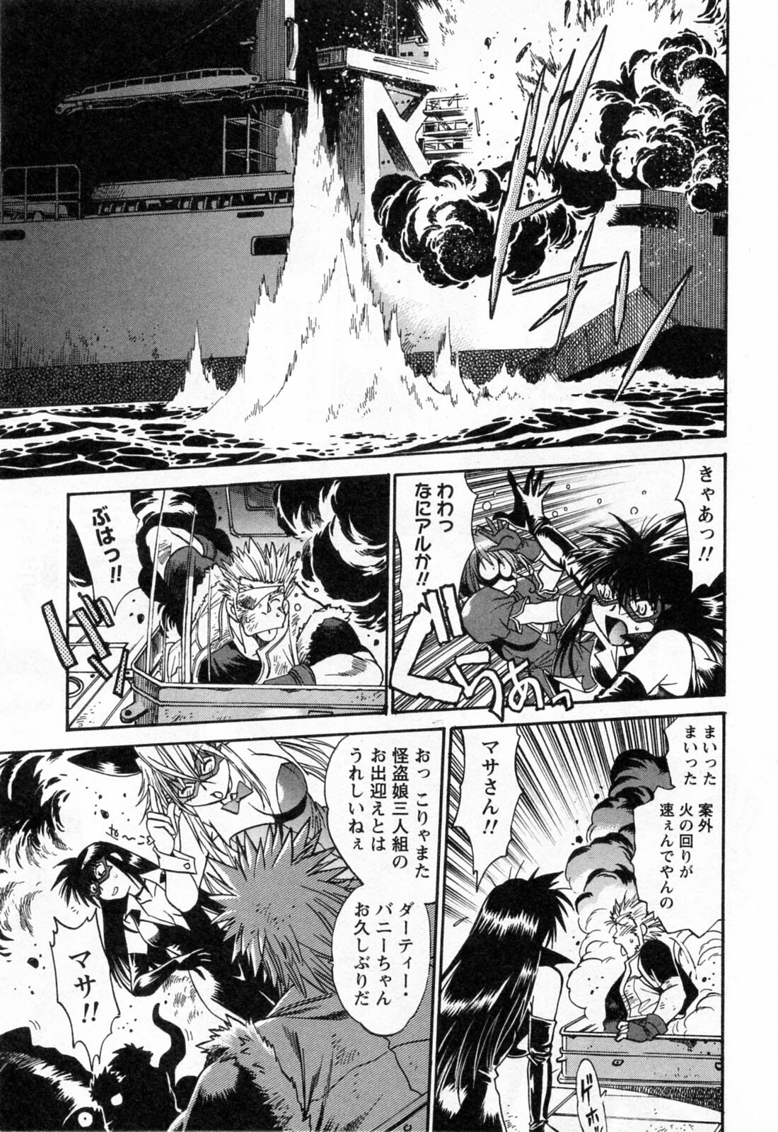 [Manabe Jouji] Makunouchi Deluxe 3 page 193 full