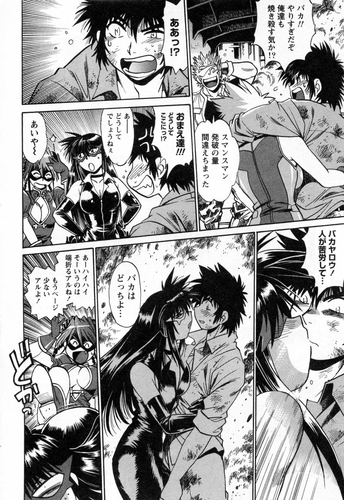 [Manabe Jouji] Makunouchi Deluxe 3 page 194 full
