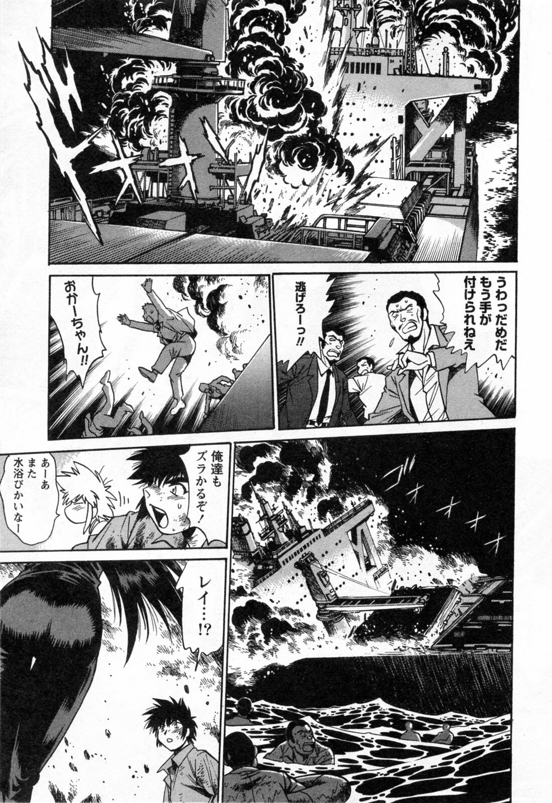 [Manabe Jouji] Makunouchi Deluxe 3 page 195 full
