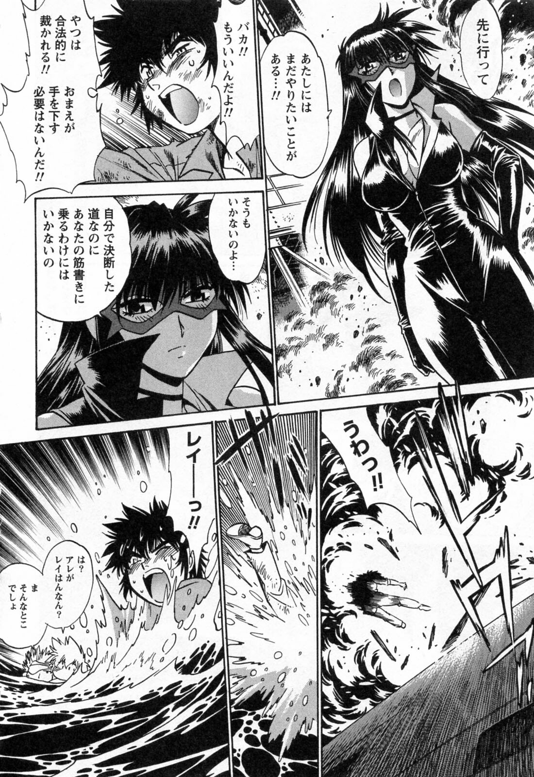 [Manabe Jouji] Makunouchi Deluxe 3 page 196 full