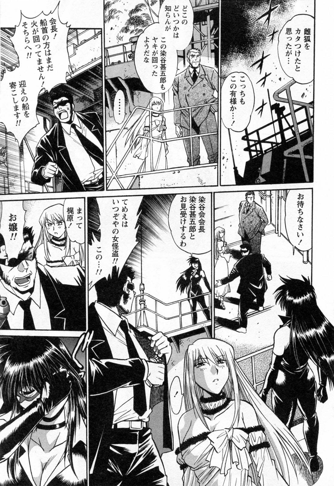 [Manabe Jouji] Makunouchi Deluxe 3 page 197 full