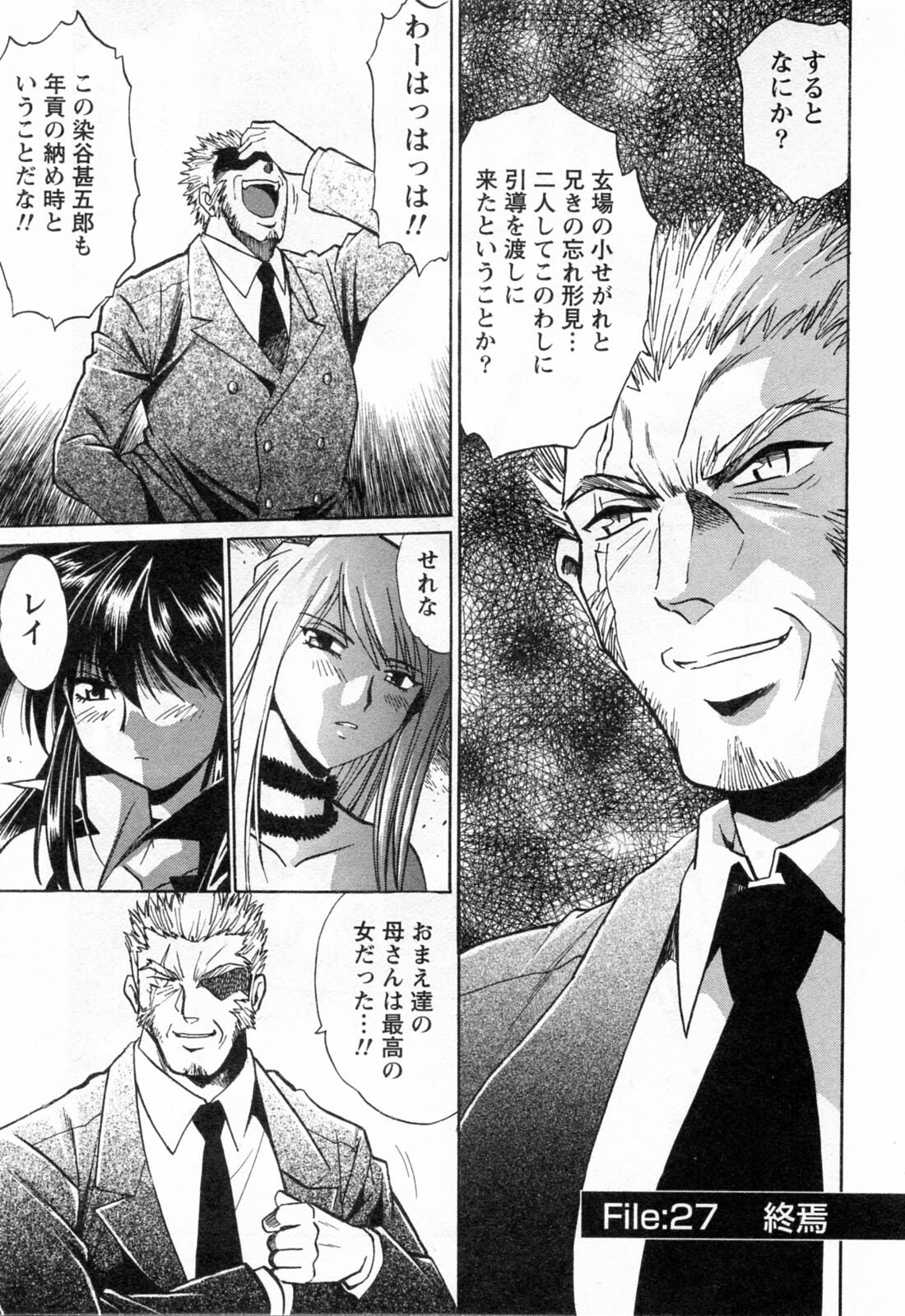 [Manabe Jouji] Makunouchi Deluxe 3 page 199 full