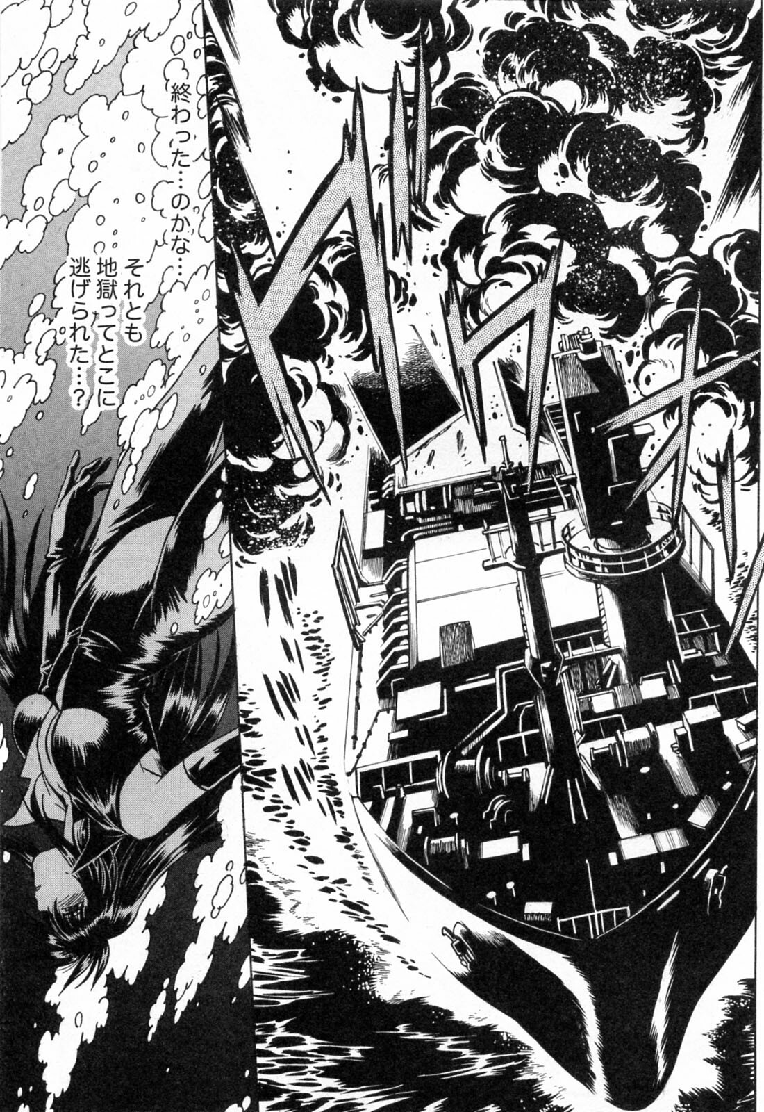 [Manabe Jouji] Makunouchi Deluxe 3 page 201 full