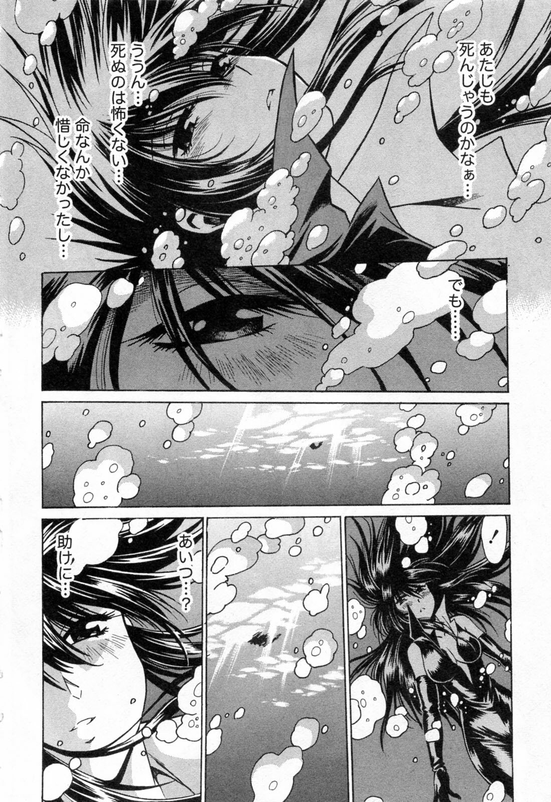 [Manabe Jouji] Makunouchi Deluxe 3 page 202 full