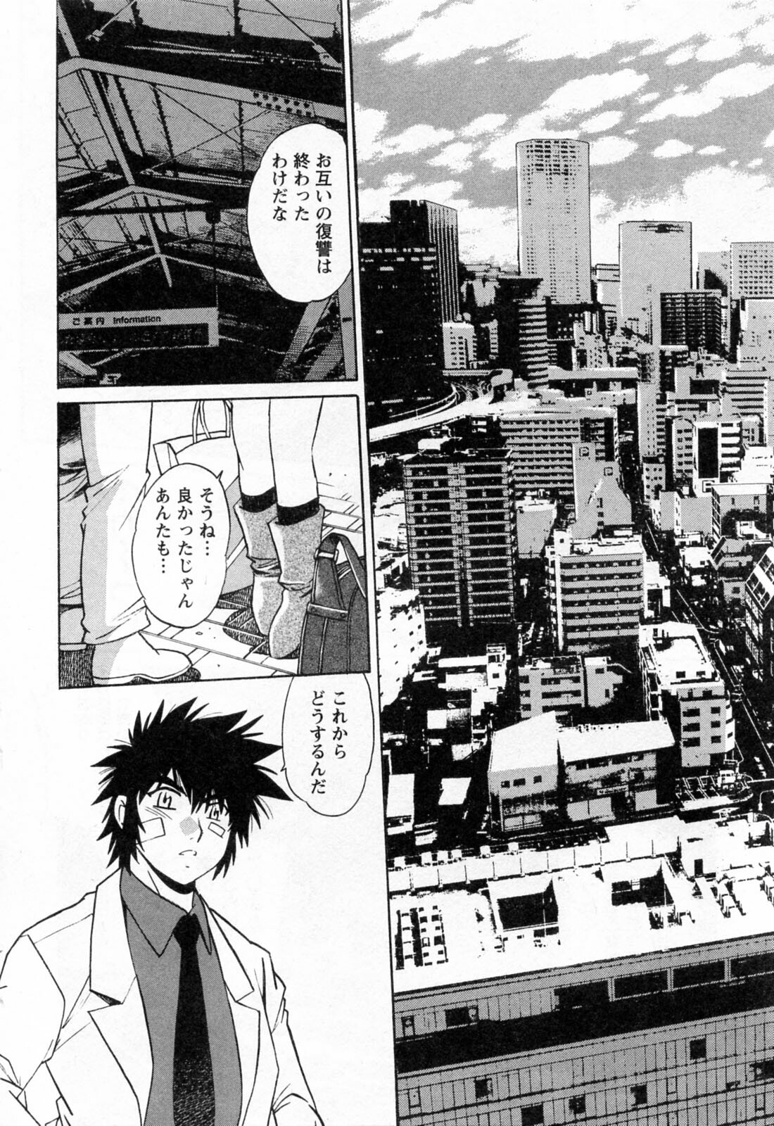 [Manabe Jouji] Makunouchi Deluxe 3 page 204 full