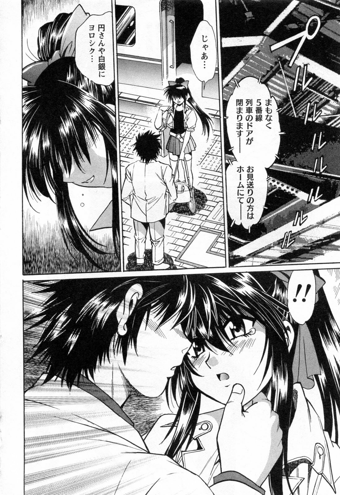 [Manabe Jouji] Makunouchi Deluxe 3 page 206 full