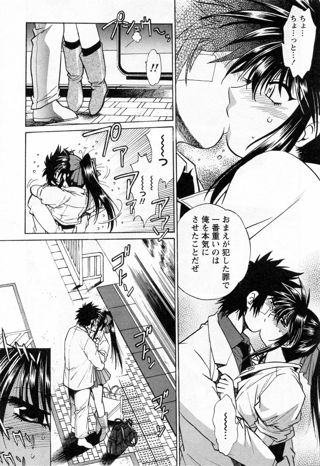 [Manabe Jouji] Makunouchi Deluxe 3 page 207 full