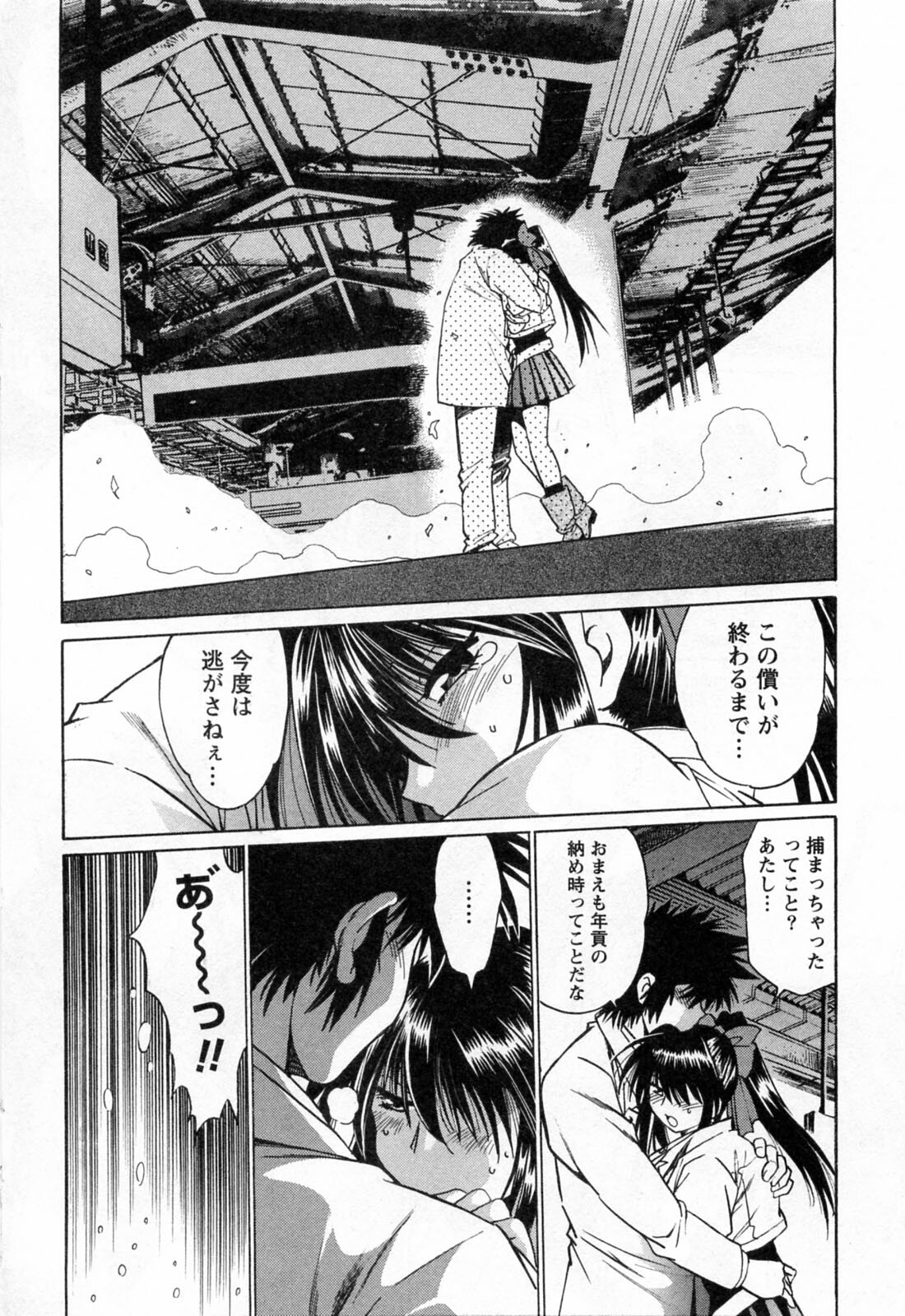 [Manabe Jouji] Makunouchi Deluxe 3 page 208 full