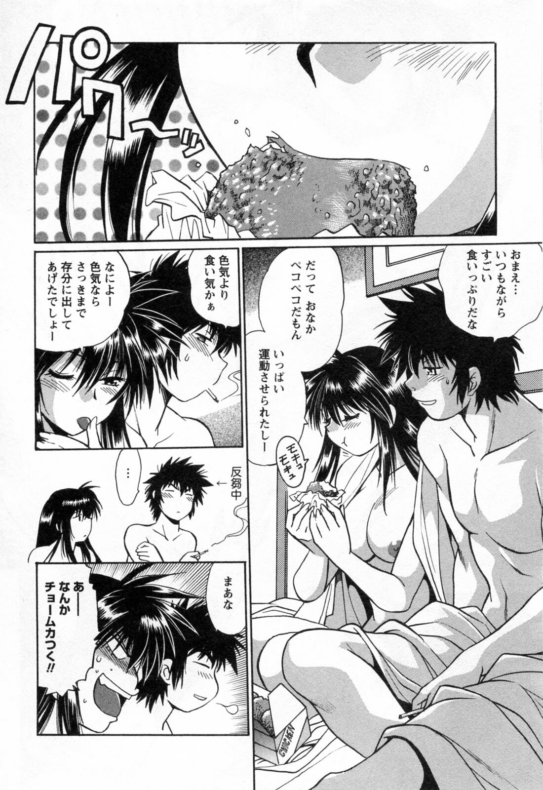 [Manabe Jouji] Makunouchi Deluxe 3 page 218 full