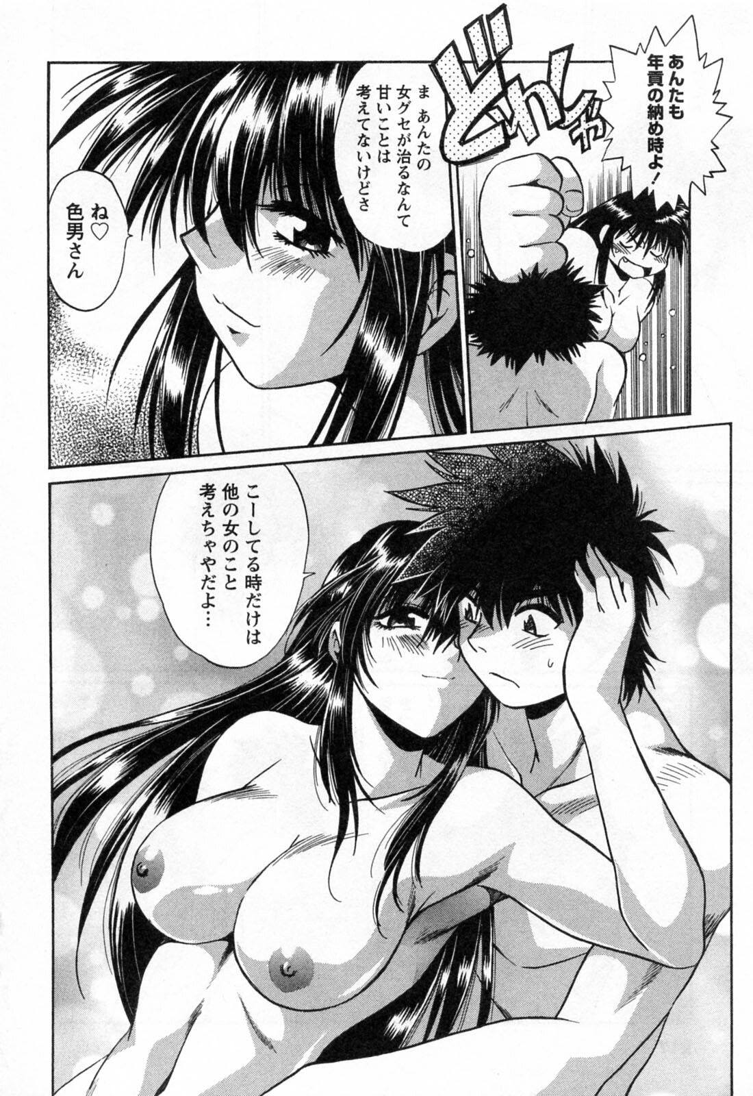 [Manabe Jouji] Makunouchi Deluxe 3 page 220 full
