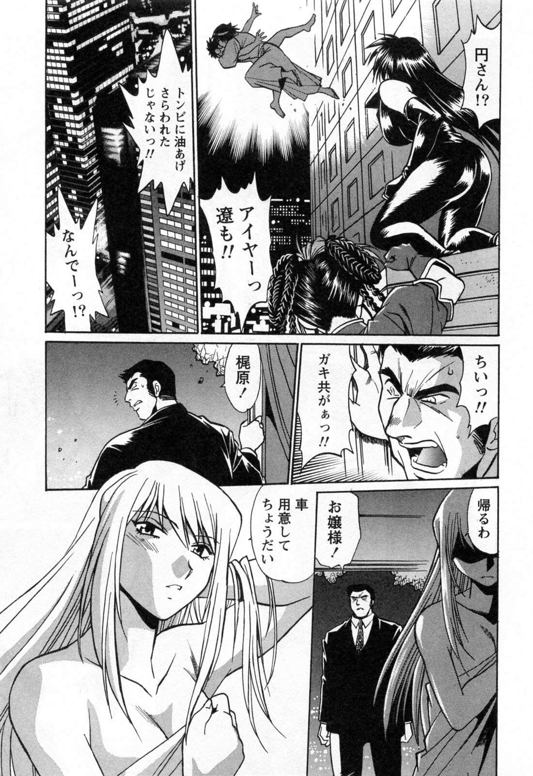 [Manabe Jouji] Makunouchi Deluxe 3 page 97 full