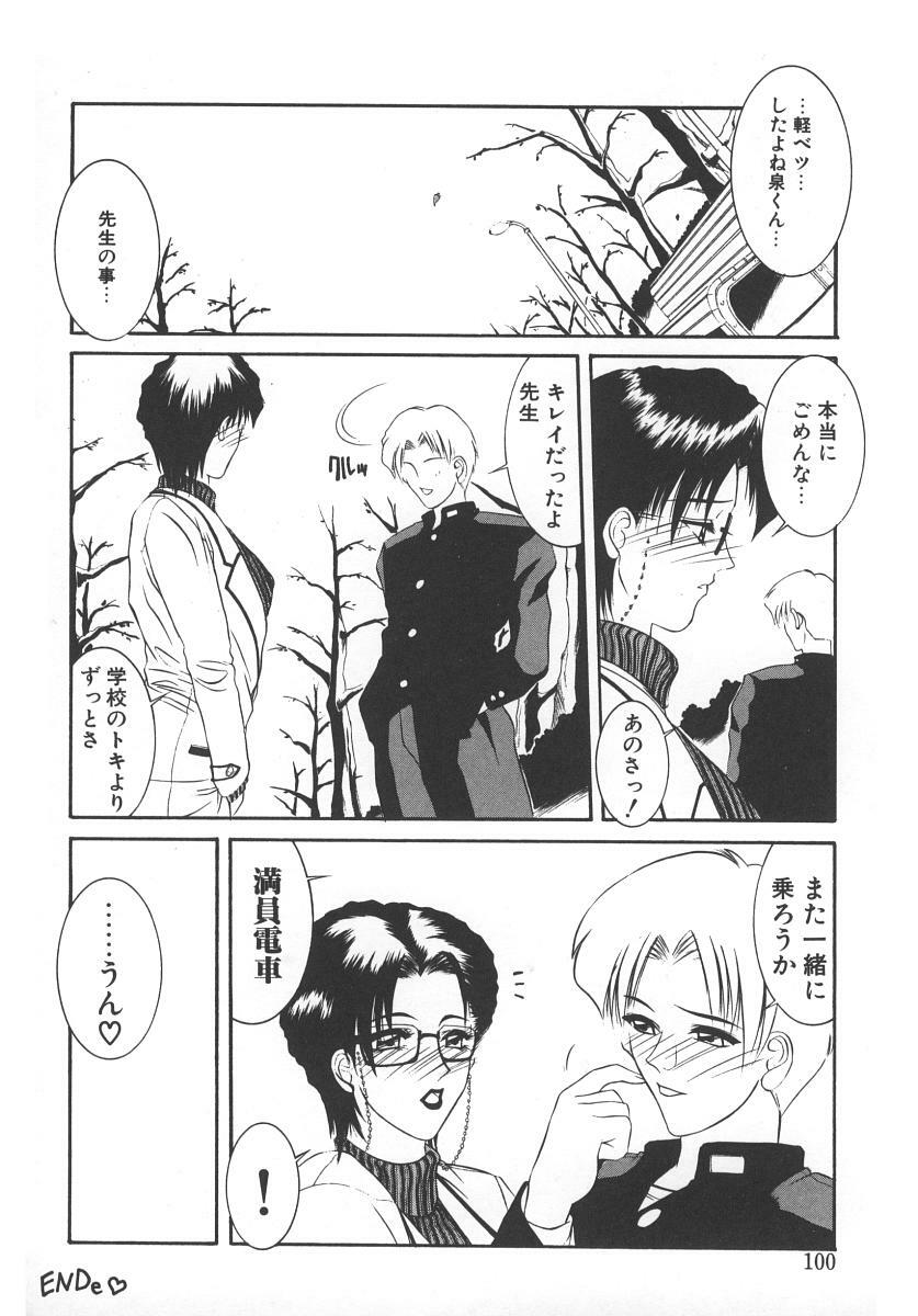 [Yamaoka Koutetsurou] STEEL WORKS '97~'98 page 103 full