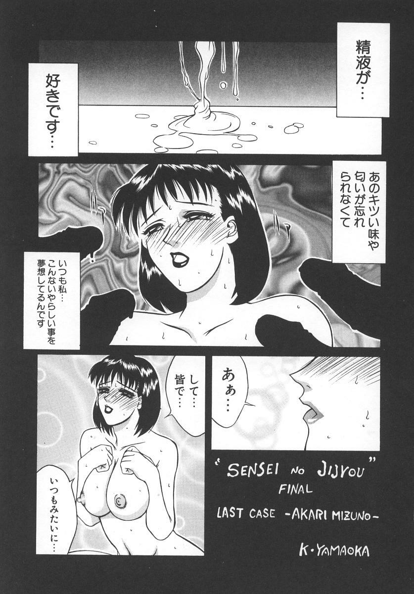 [Yamaoka Koutetsurou] STEEL WORKS '97~'98 page 104 full