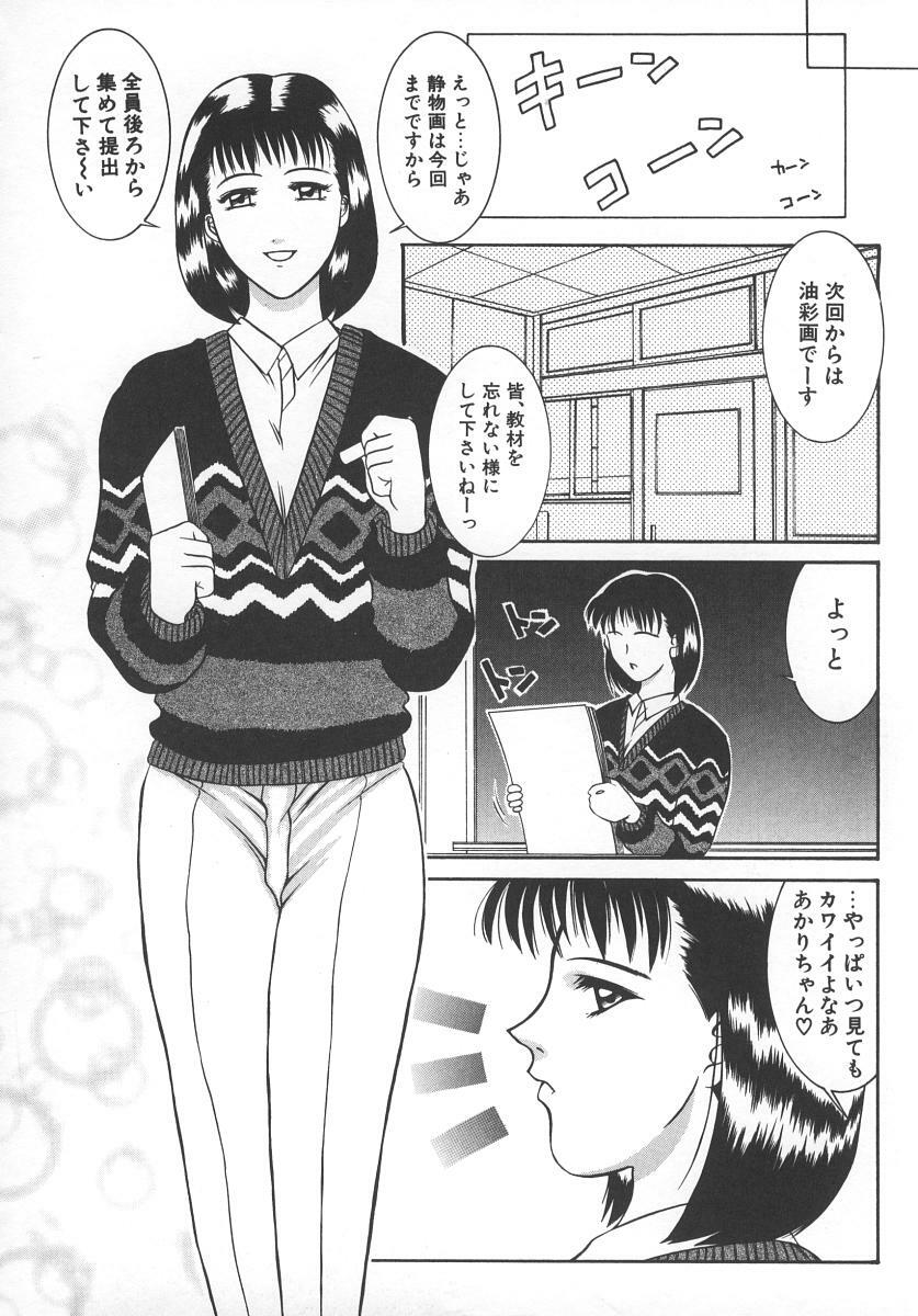 [Yamaoka Koutetsurou] STEEL WORKS '97~'98 page 109 full