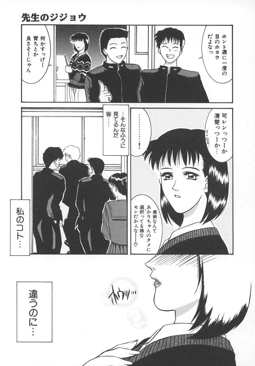 [Yamaoka Koutetsurou] STEEL WORKS '97~'98 page 110 full