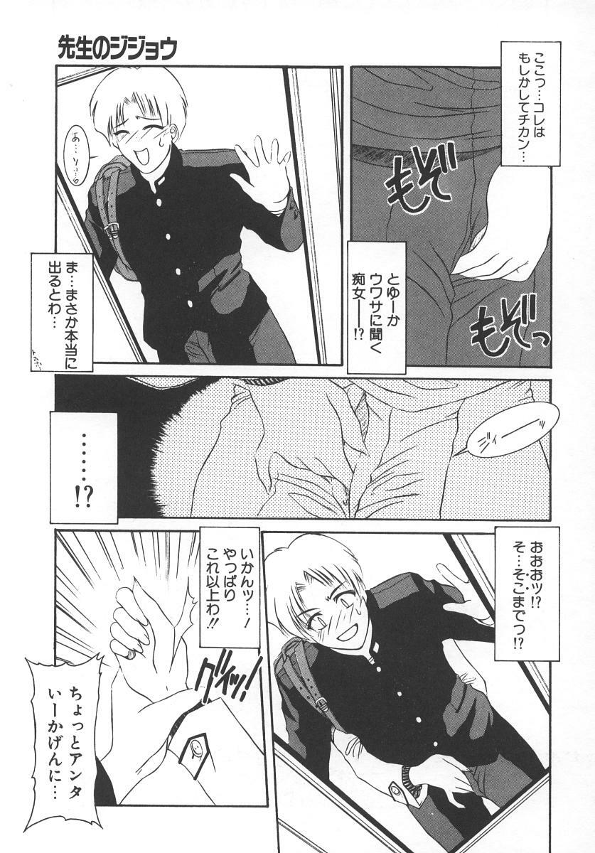[Yamaoka Koutetsurou] STEEL WORKS '97~'98 page 90 full