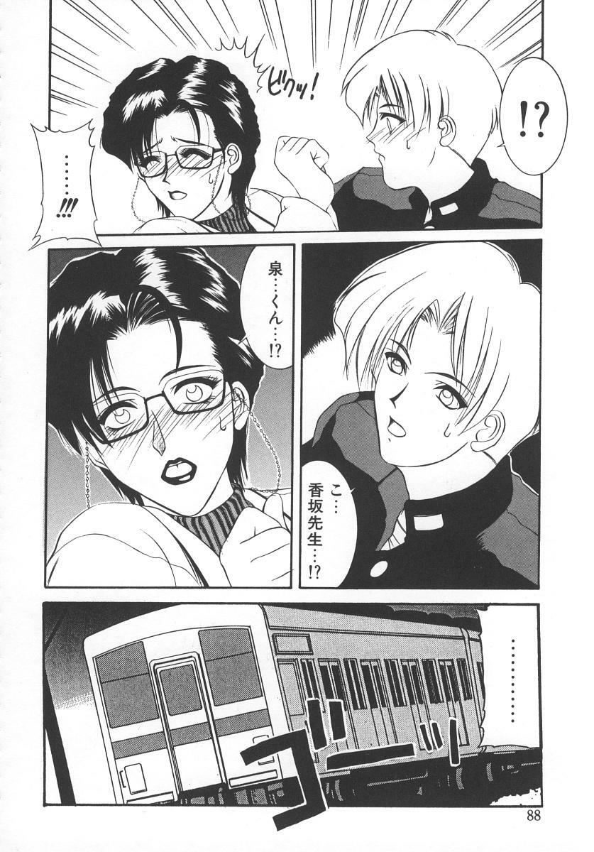 [Yamaoka Koutetsurou] STEEL WORKS '97~'98 page 91 full