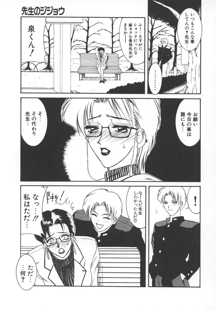 [Yamaoka Koutetsurou] STEEL WORKS '97~'98 page 92 full