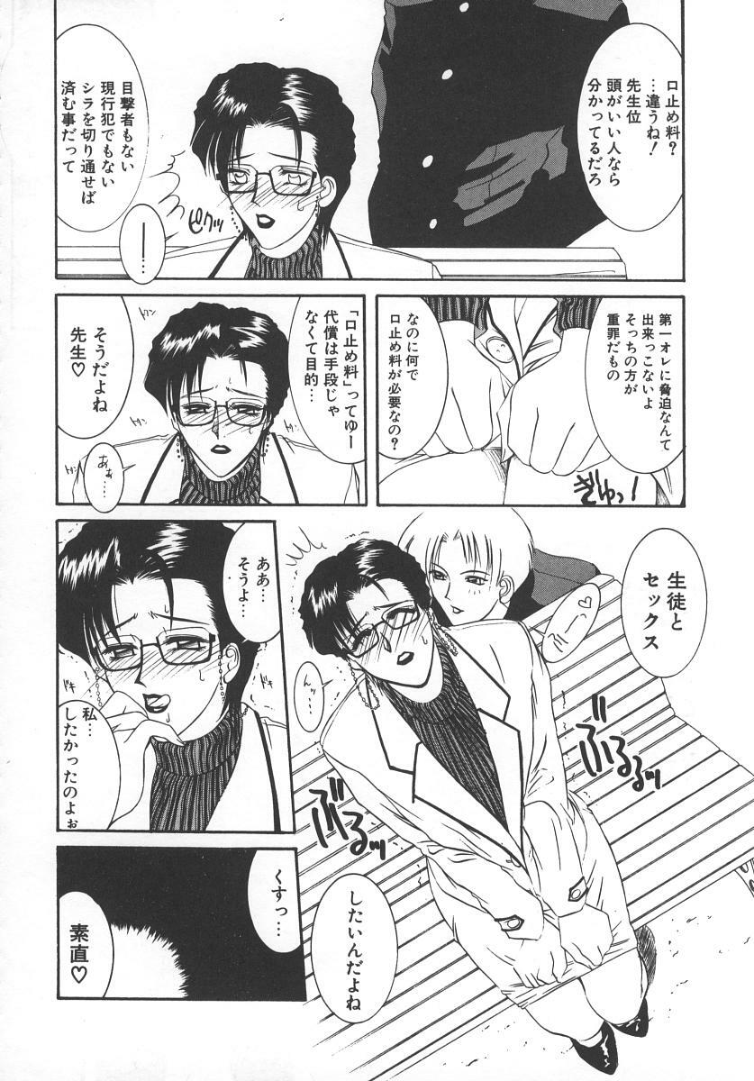 [Yamaoka Koutetsurou] STEEL WORKS '97~'98 page 93 full