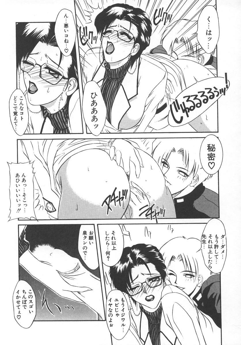 [Yamaoka Koutetsurou] STEEL WORKS '97~'98 page 98 full