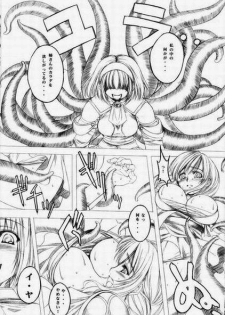(SC20) [The Latest Engine (Fujiyama Takashi)] TLE-PW01 (Soulcalibur) - page 7