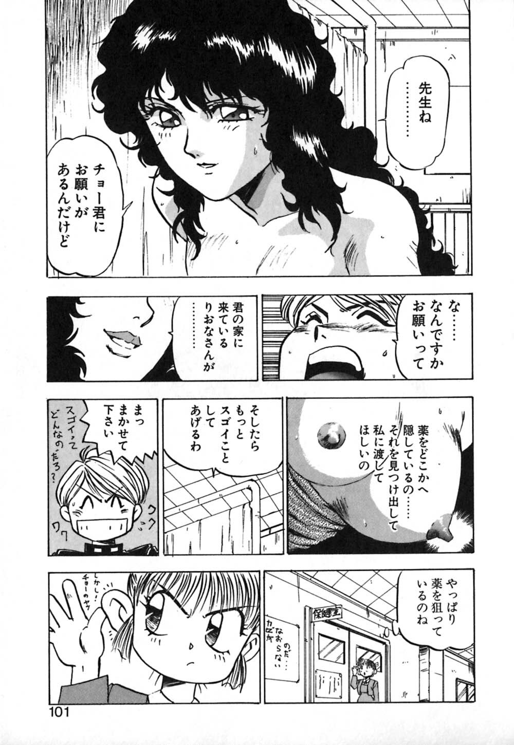 [Nanno Koto] Dress Up Riona page 102 full