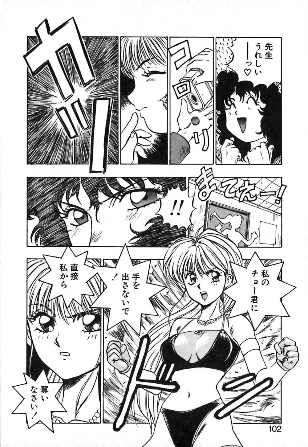 [Nanno Koto] Dress Up Riona page 103 full