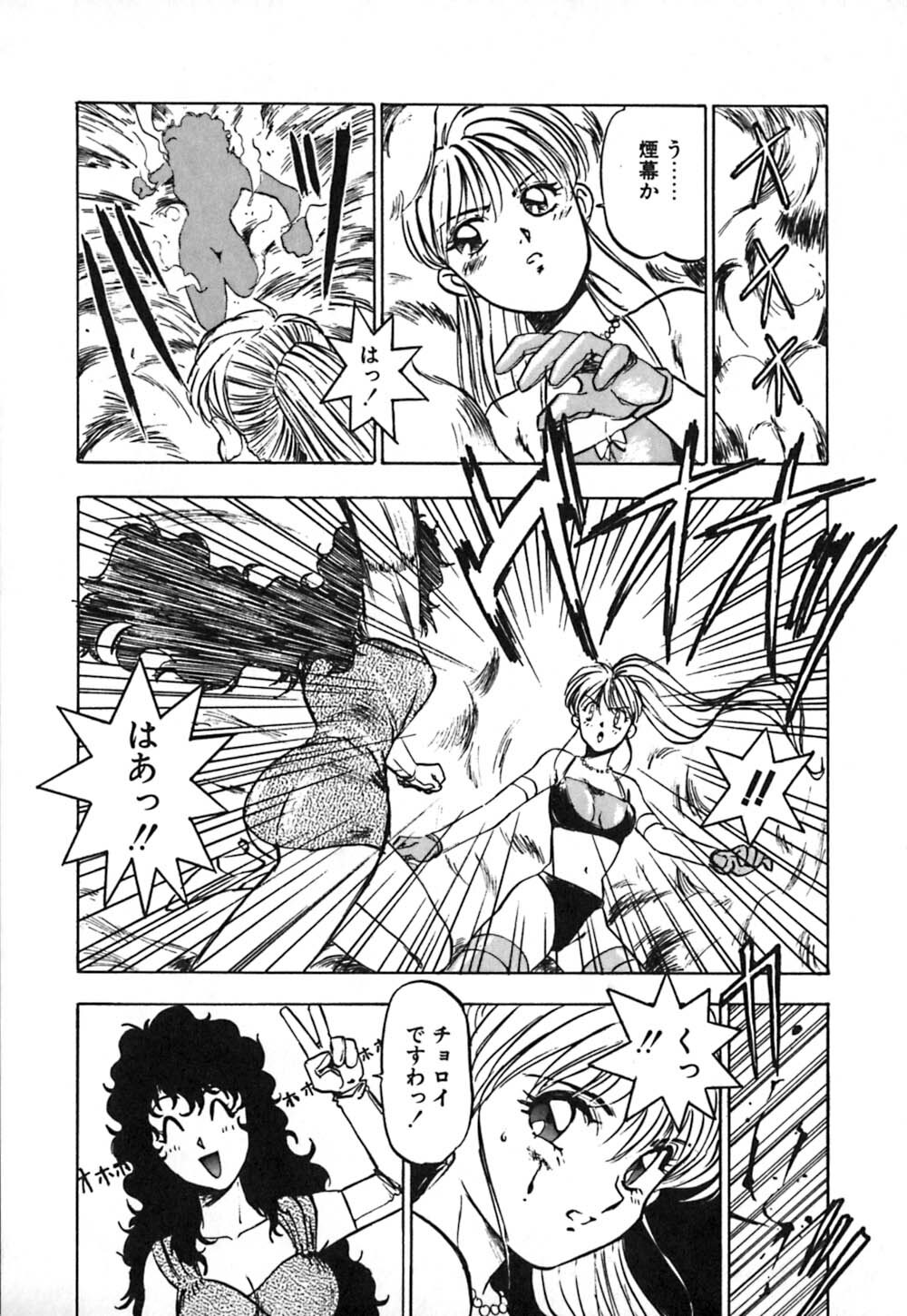 [Nanno Koto] Dress Up Riona page 105 full