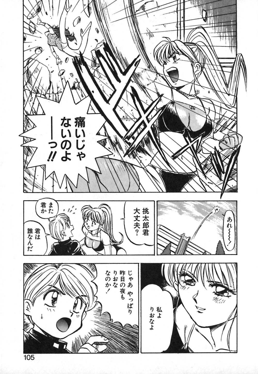 [Nanno Koto] Dress Up Riona page 106 full