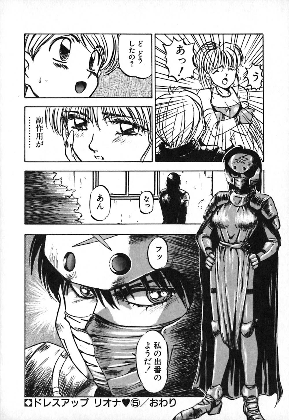 [Nanno Koto] Dress Up Riona page 107 full