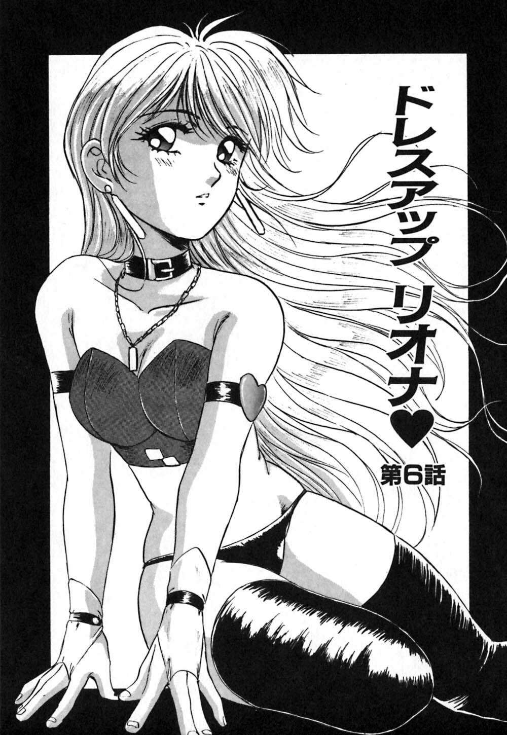 [Nanno Koto] Dress Up Riona page 108 full