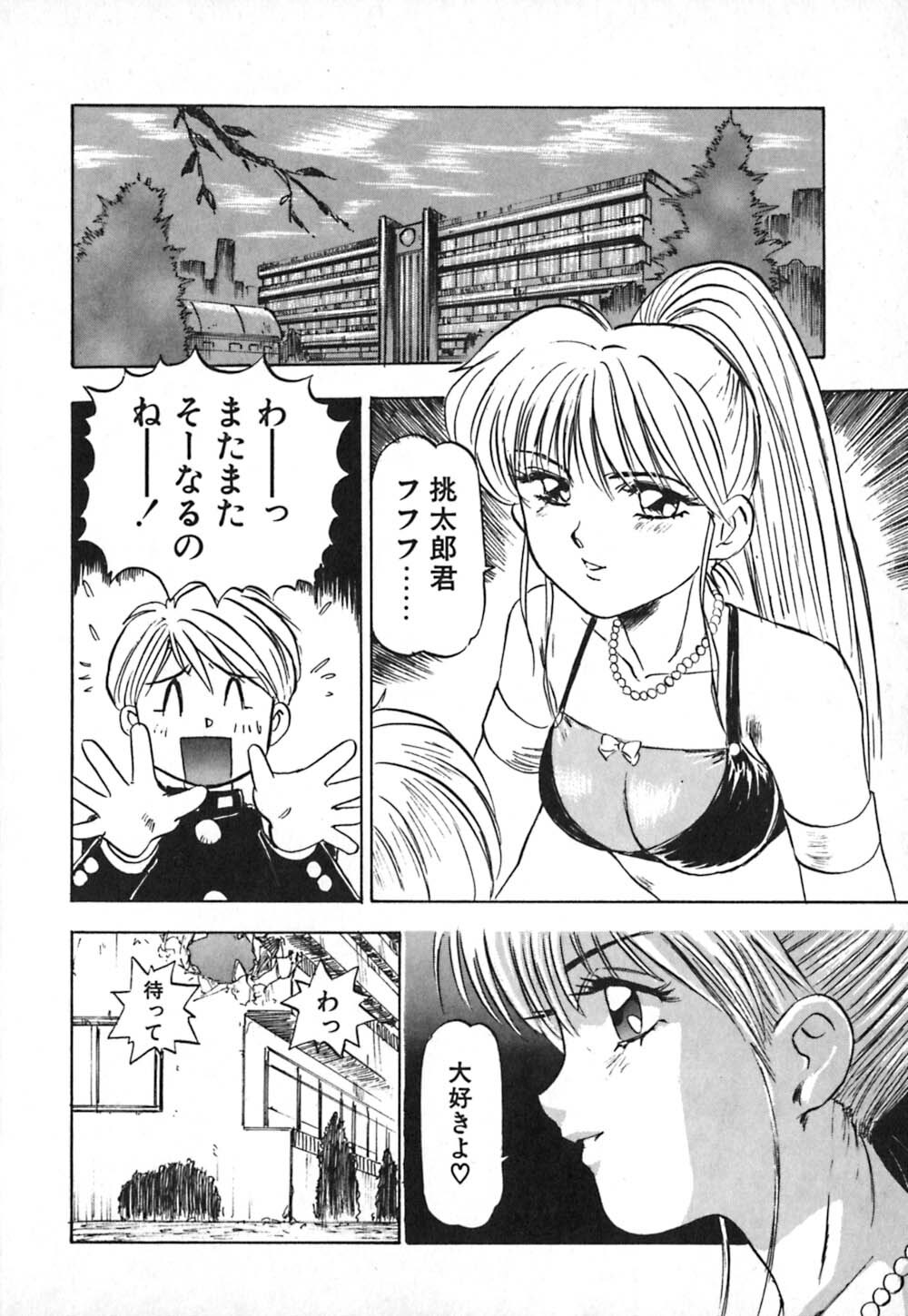 [Nanno Koto] Dress Up Riona page 109 full
