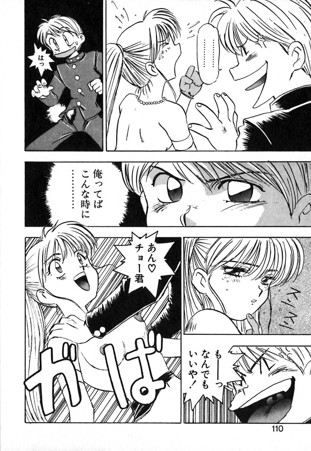 [Nanno Koto] Dress Up Riona page 111 full