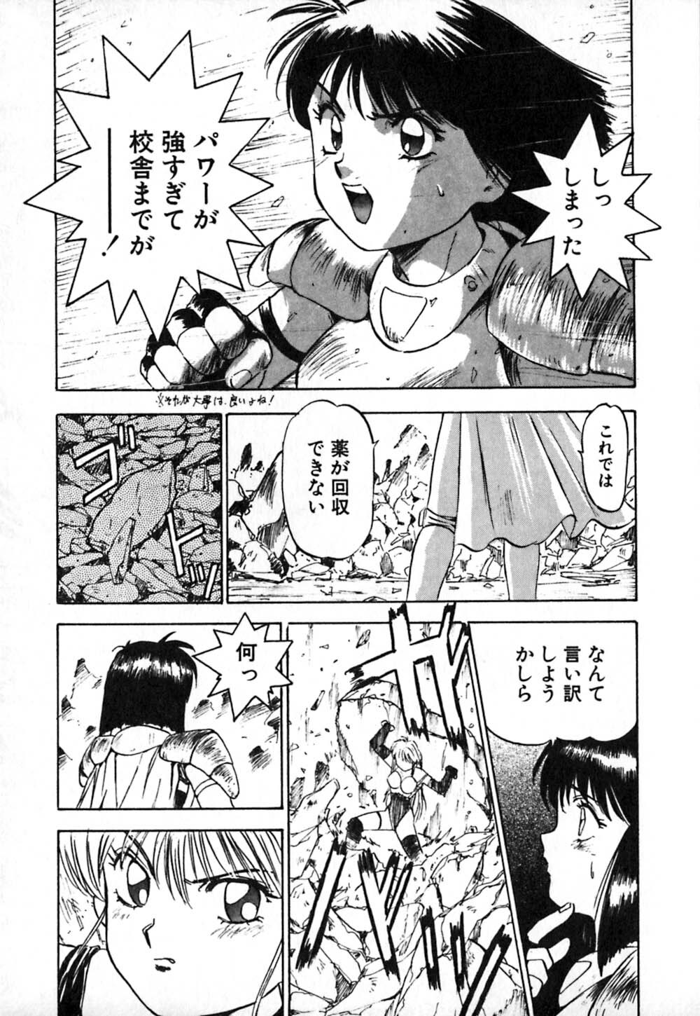 [Nanno Koto] Dress Up Riona page 116 full