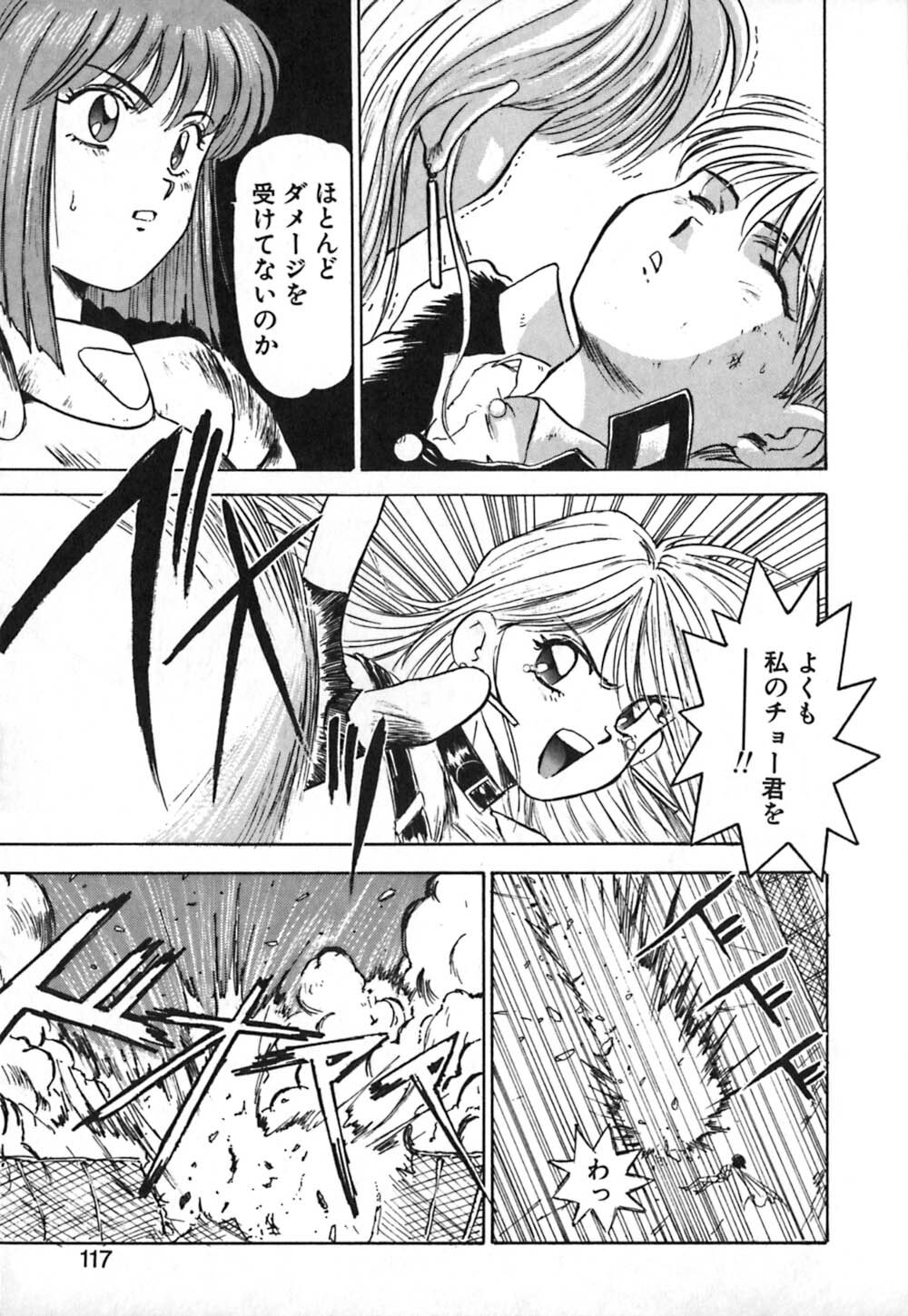 [Nanno Koto] Dress Up Riona page 118 full