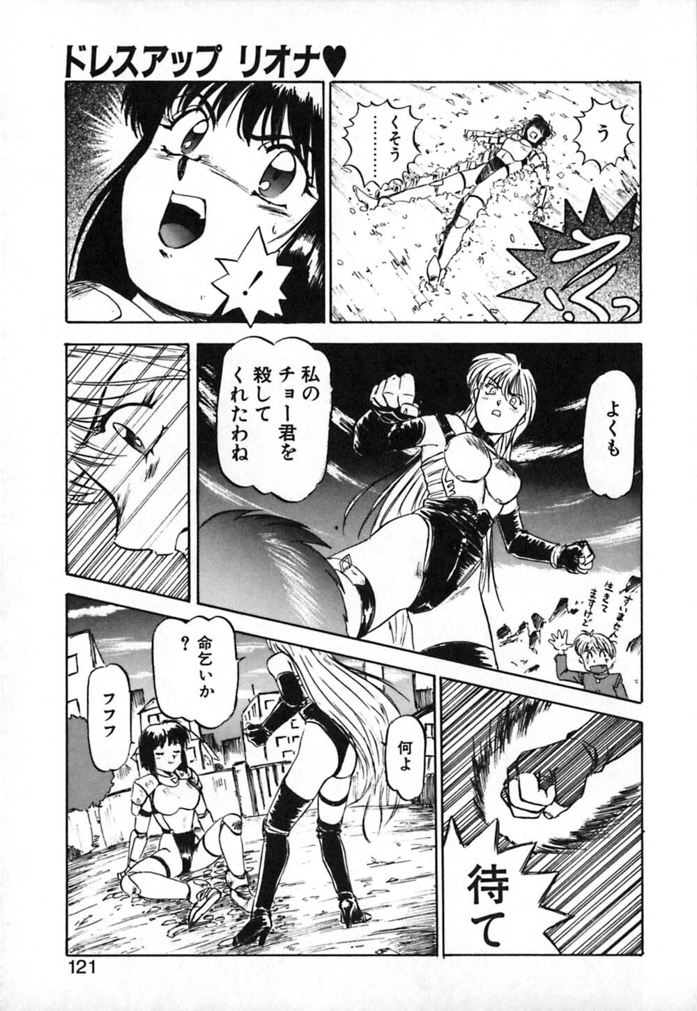 [Nanno Koto] Dress Up Riona page 122 full