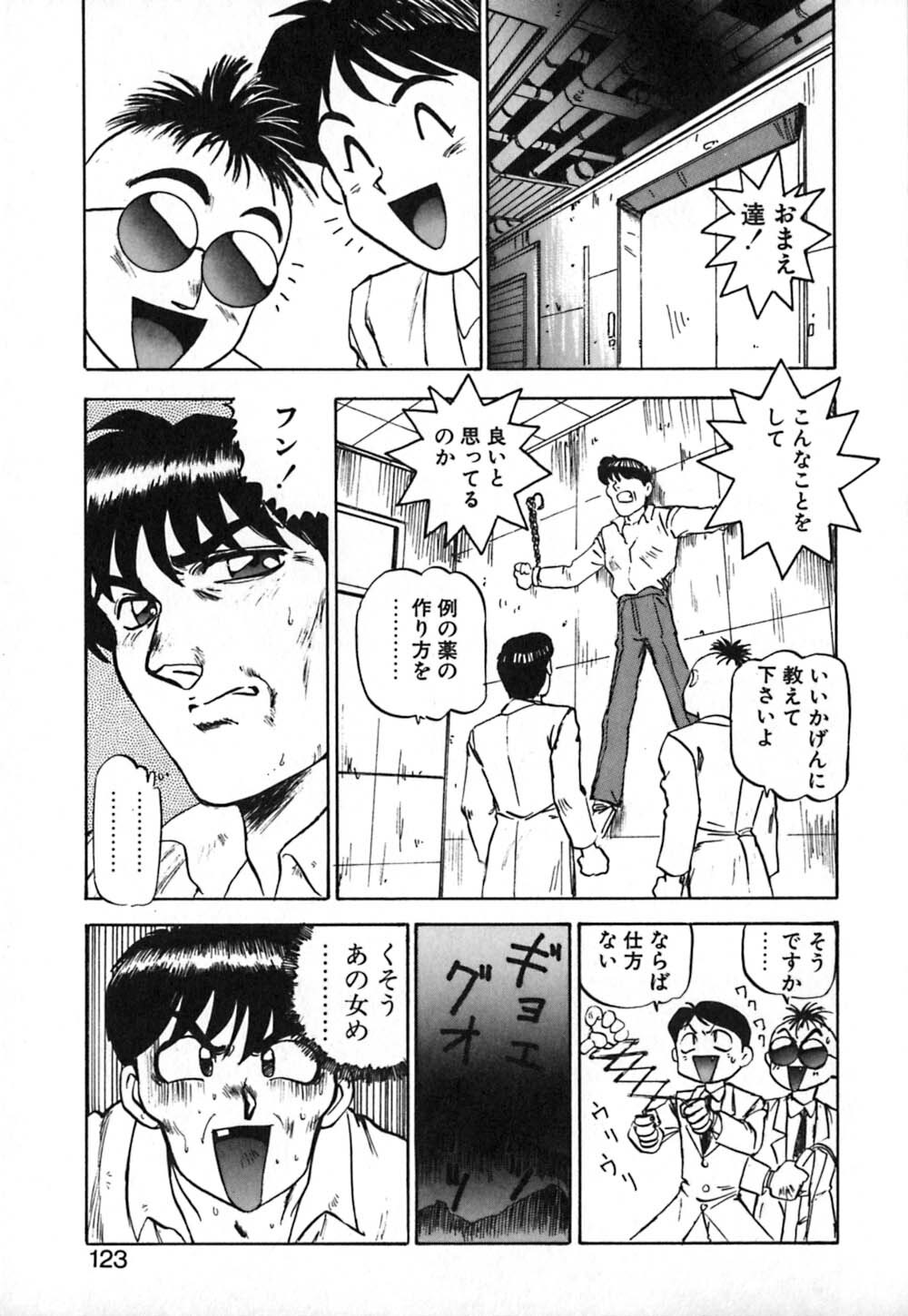 [Nanno Koto] Dress Up Riona page 124 full