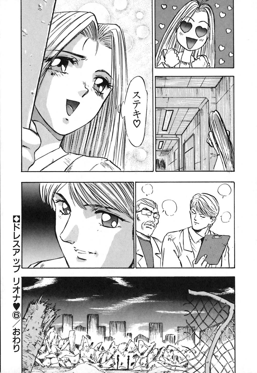 [Nanno Koto] Dress Up Riona page 125 full