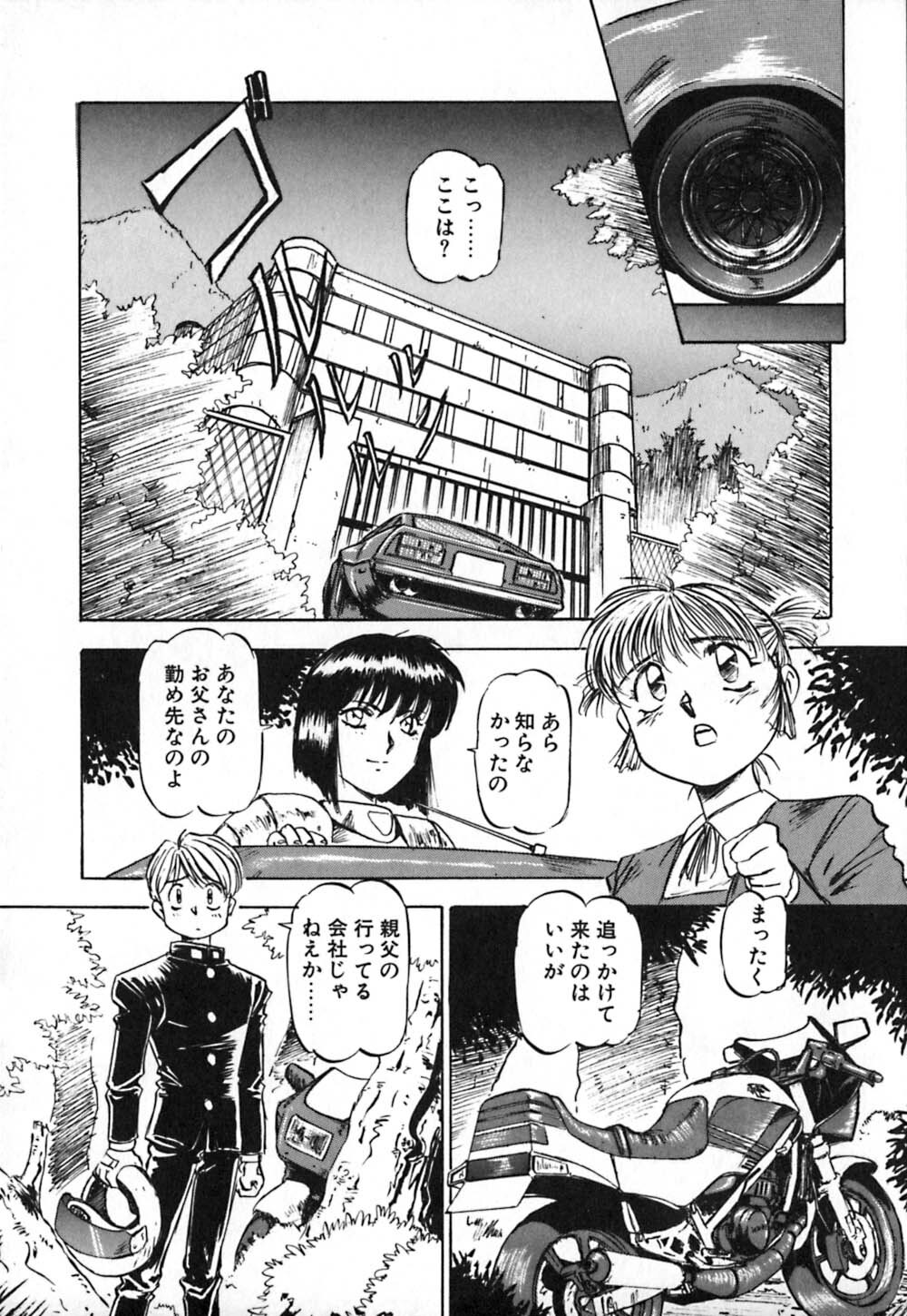 [Nanno Koto] Dress Up Riona page 128 full