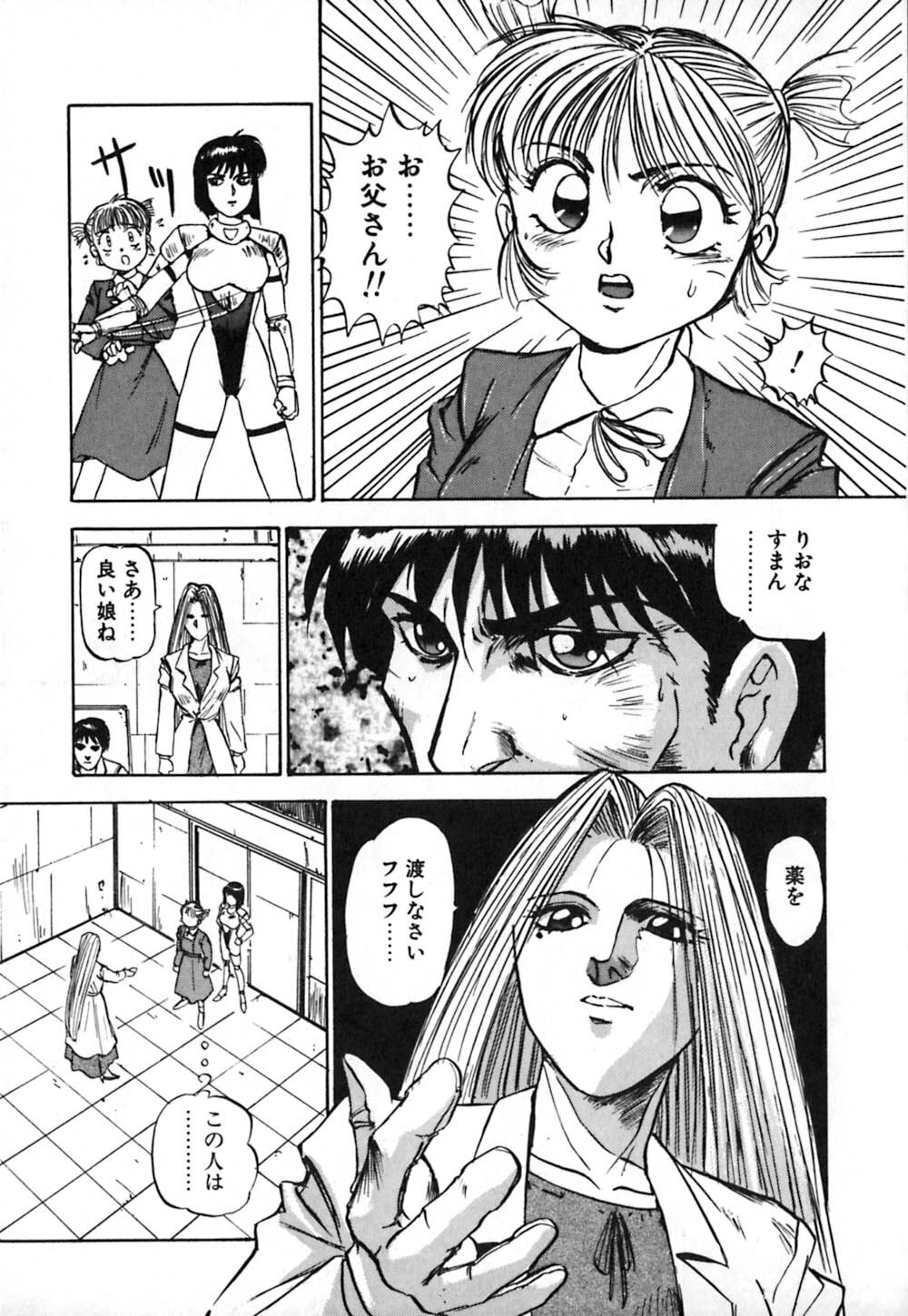 [Nanno Koto] Dress Up Riona page 130 full