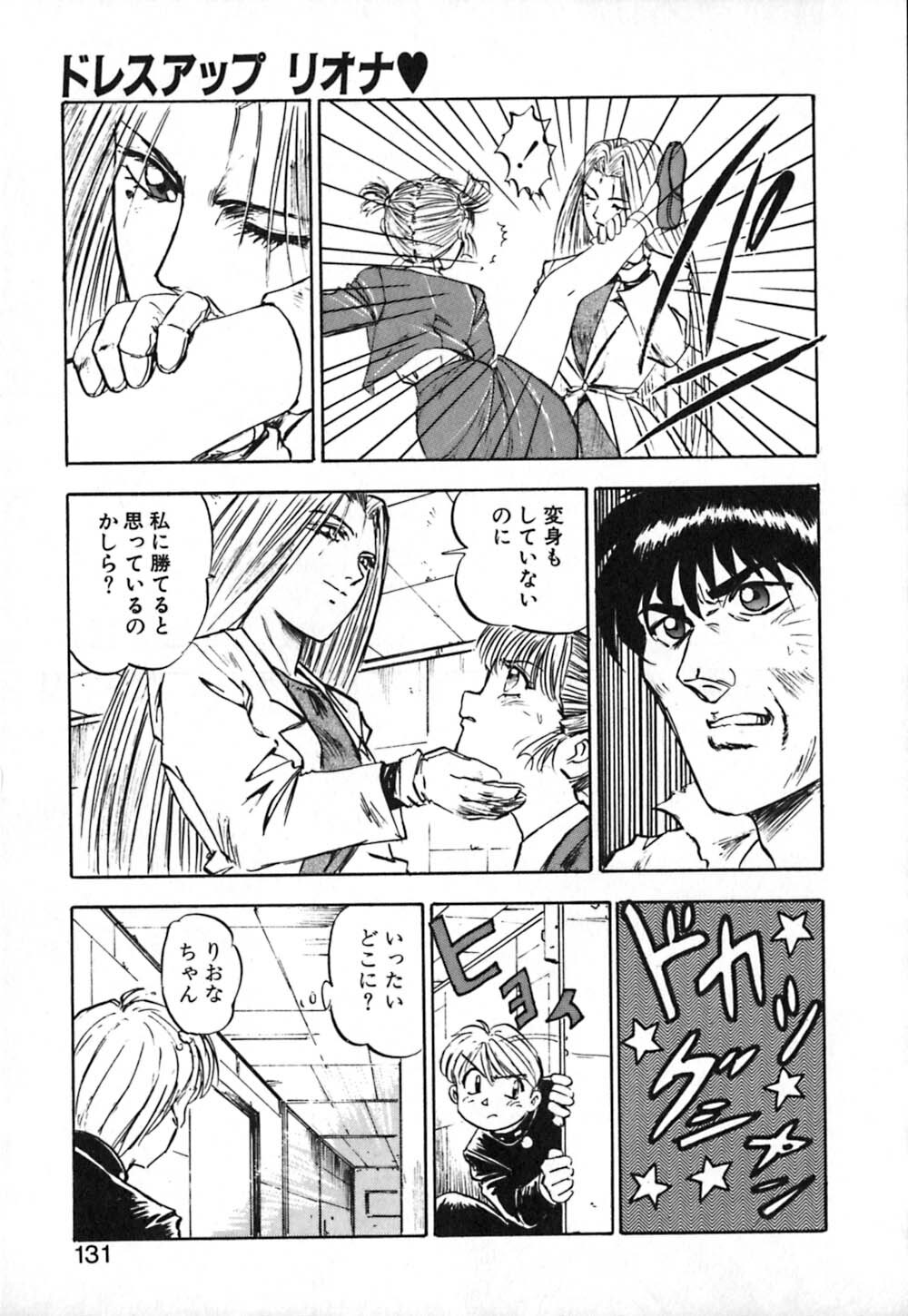 [Nanno Koto] Dress Up Riona page 132 full