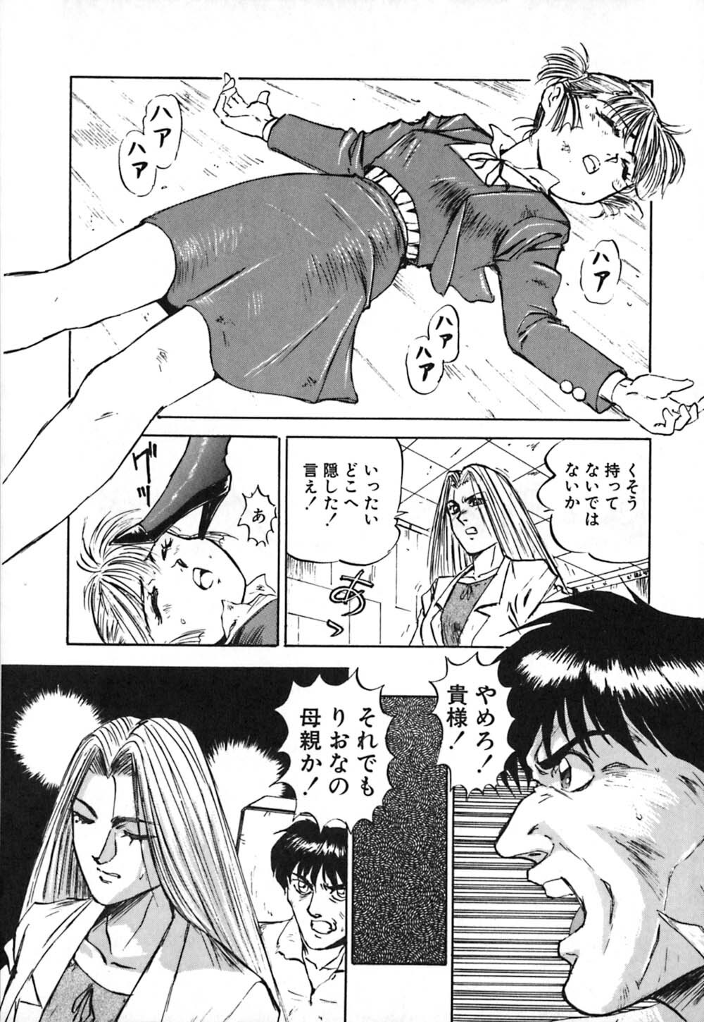 [Nanno Koto] Dress Up Riona page 133 full