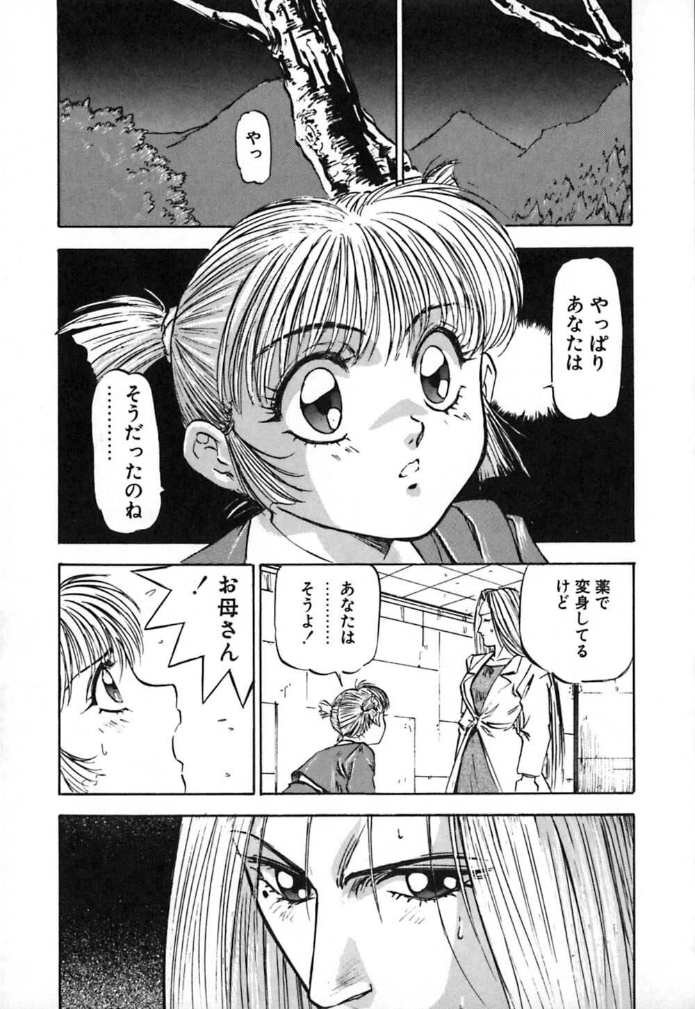 [Nanno Koto] Dress Up Riona page 134 full