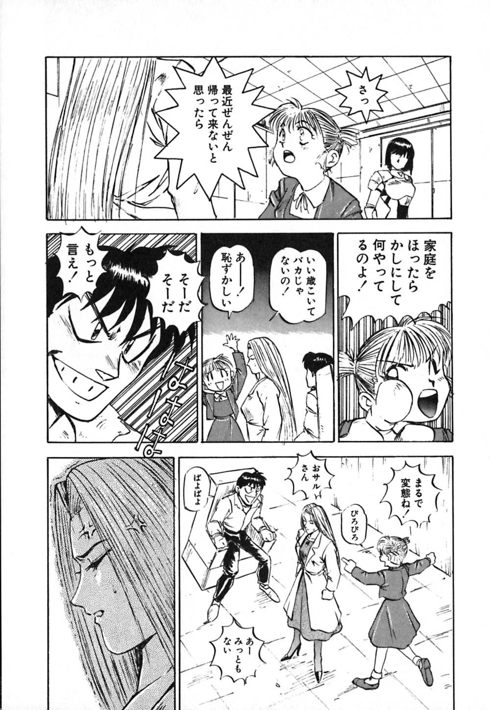 [Nanno Koto] Dress Up Riona page 135 full