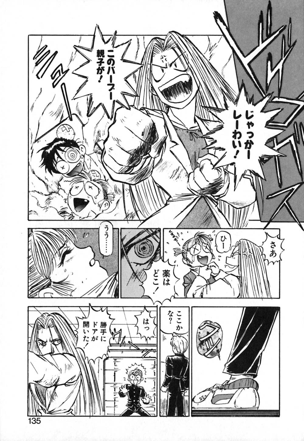 [Nanno Koto] Dress Up Riona page 136 full