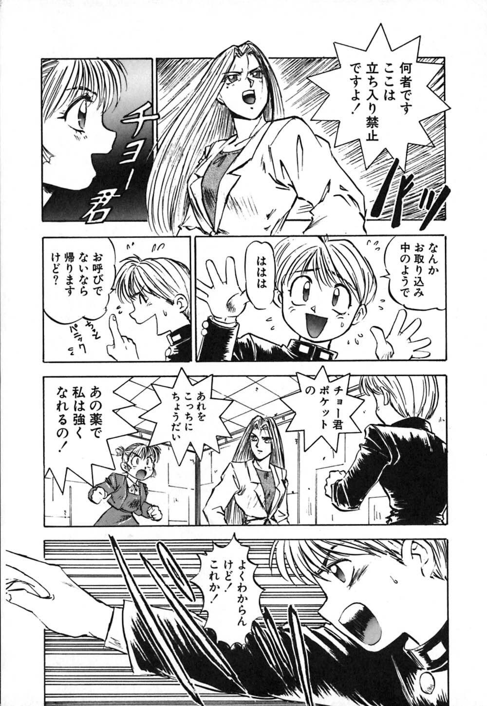 [Nanno Koto] Dress Up Riona page 137 full