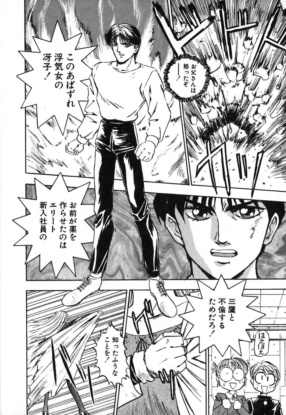 [Nanno Koto] Dress Up Riona page 139 full